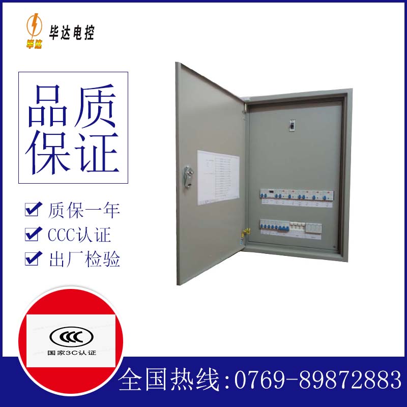 伽师照明配电箱